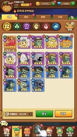 精灵来袭 1.0 安卓版