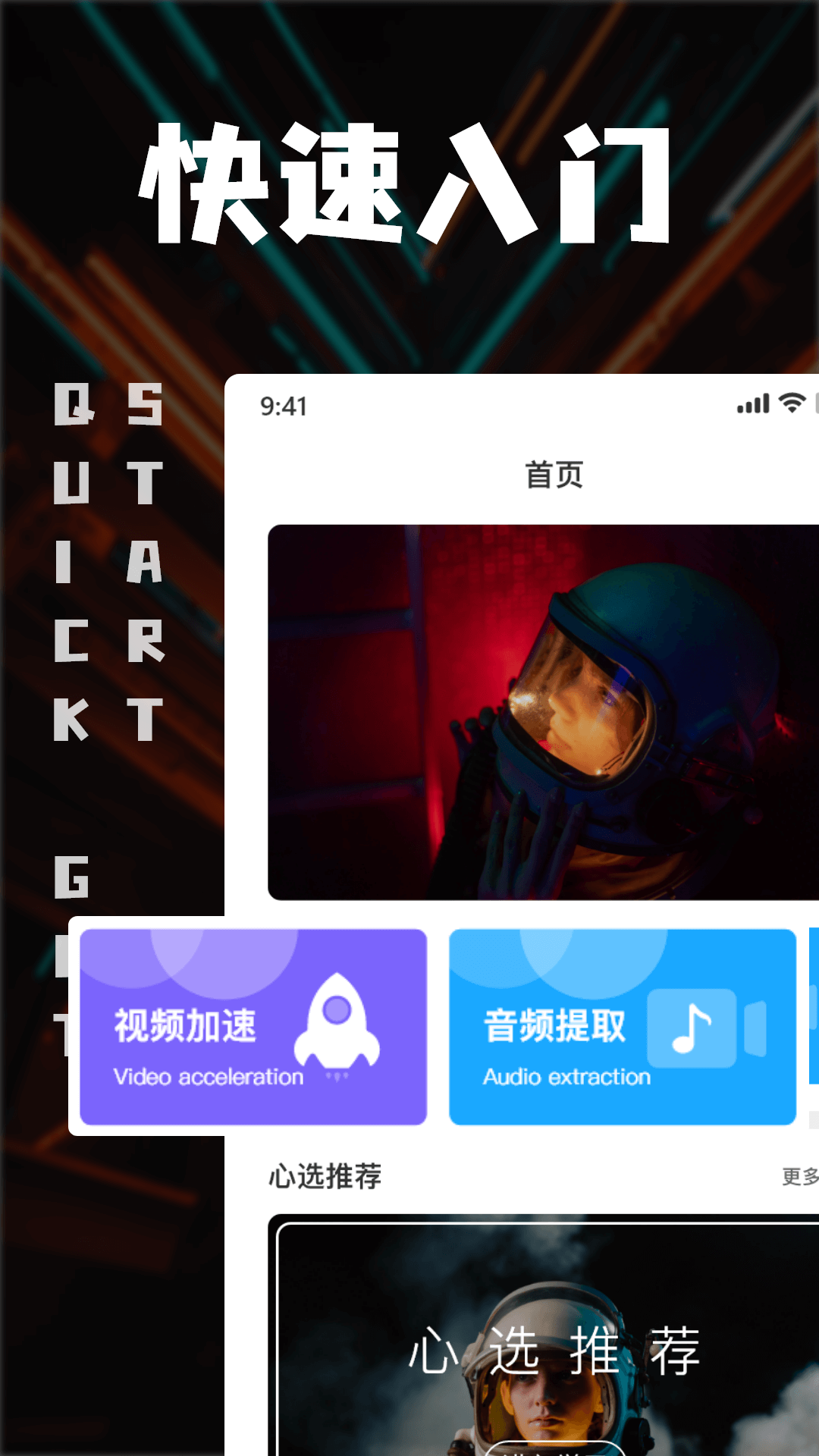 中视频剪辑2026最新版