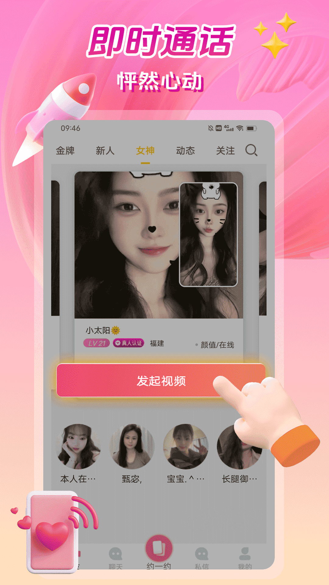 枕恋视频交友2026最新版