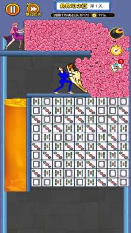 一起消除叭 1.0.0 安卓版