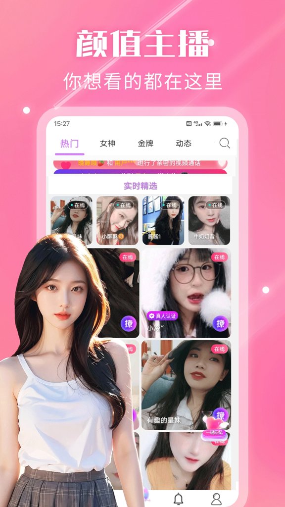 夜遇心聊视频交友2026最新版