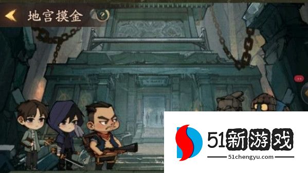 叫我大掌柜地宫摸金活动攻略解析