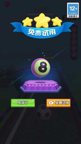 球球你快冲 1.0.0 安卓版