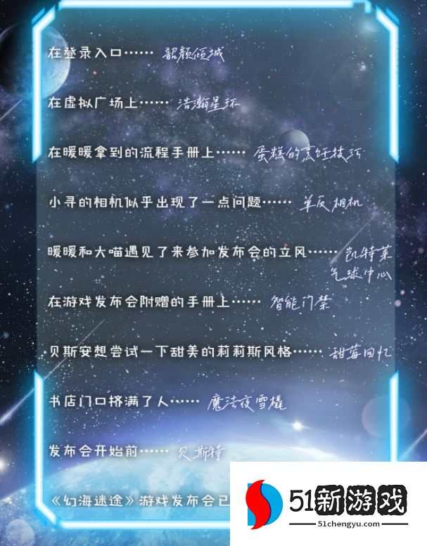 奇迹暖暖奇妙侦探社2022 幻海迷途答案一览[多图]图片1