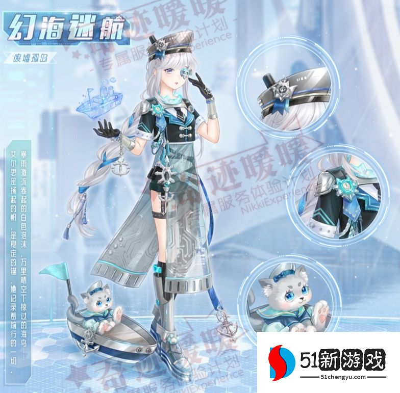 奇迹暖暖奇妙侦探社2022 幻海迷途答案一览[多图]图片2