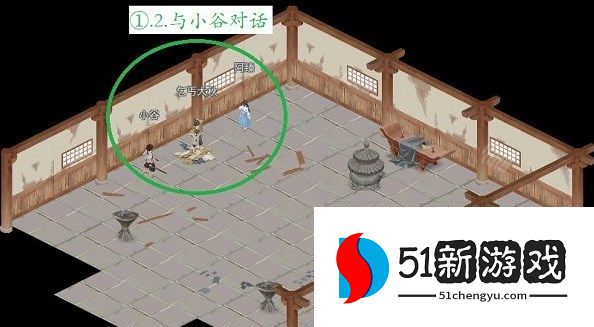 江湖悠悠雾罩此江第十关攻略  雾罩此江第10关怎么过[多图]图片1