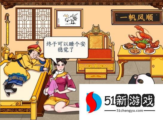 文字来找茬强哥致富花光所有钱攻略