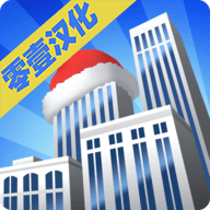 大厦管理者 1.0.11 安卓版