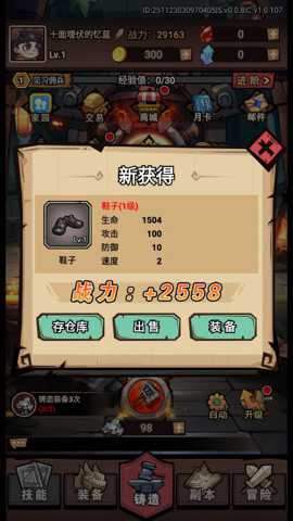 敲个锤子赚钱游戏 1.0 安卓版