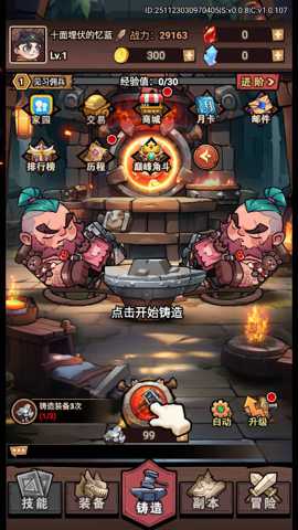 敲个锤子赚钱游戏 1.0 安卓版