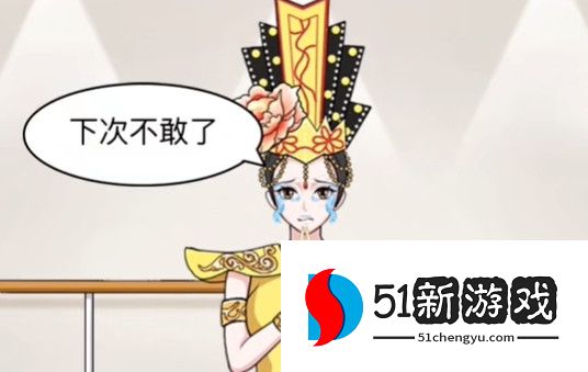 一代沙雕千手观音过关攻略