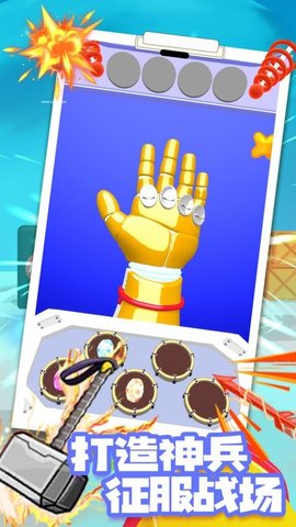 激光射手 1.0.1 安卓版