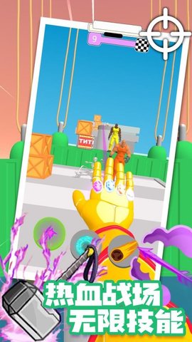 激光射手 1.0.1 安卓版