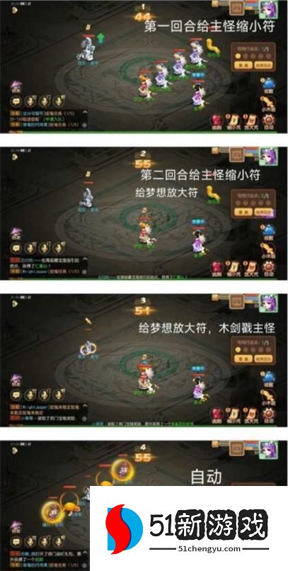 梦幻西游手游梦境星河第五关怎么过  时光绘梦梦境星河第五关通关攻略[多图]图片2