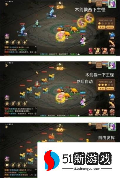 梦幻西游手游梦境星河第五关怎么过  时光绘梦梦境星河第五关通关攻略[多图]图片3