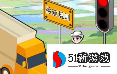 汉字找茬王车辆检查过关攻略分享
