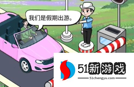 汉字找茬王车辆检查过关攻略分享