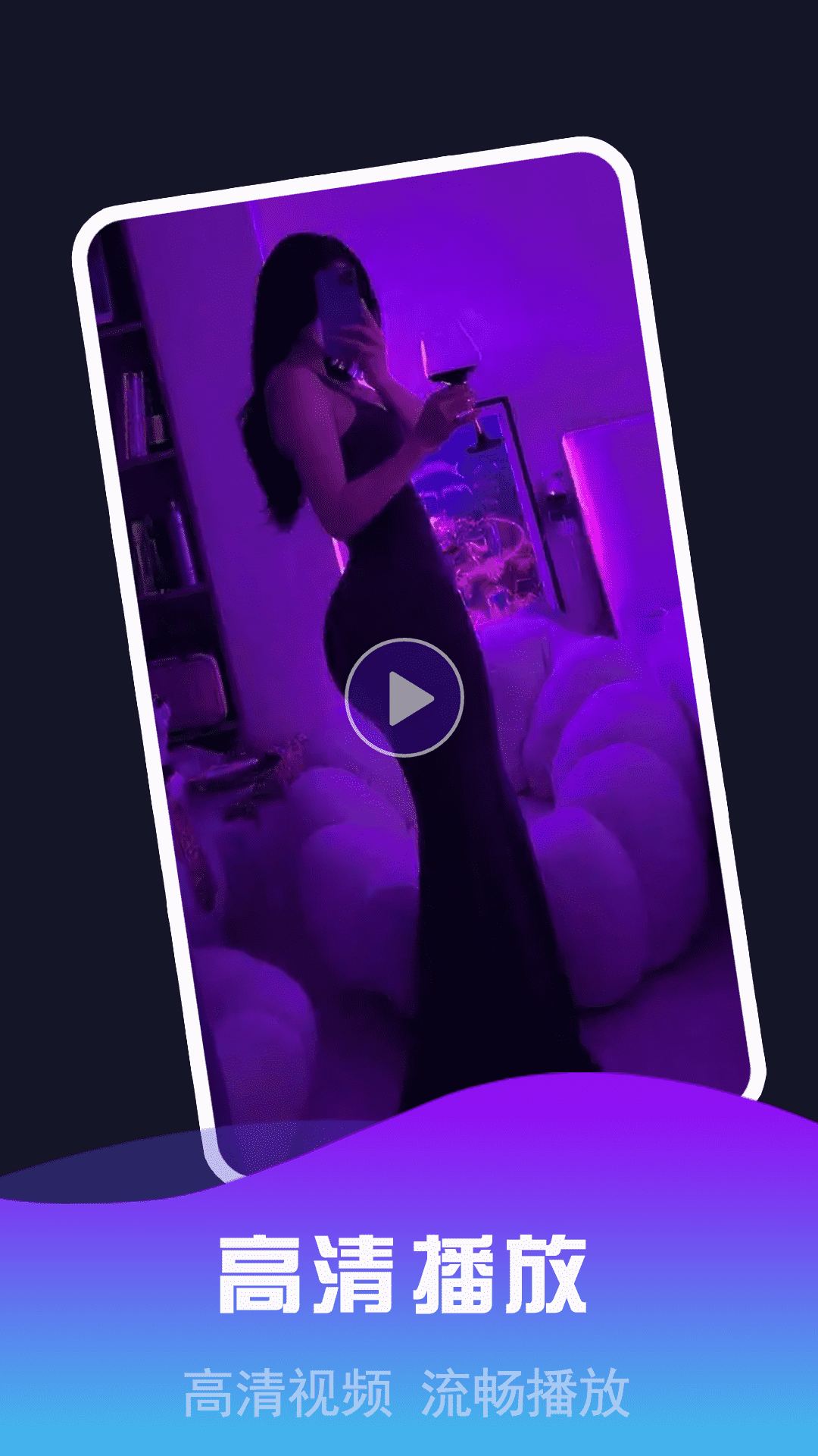 私密视频看片播放器2026最新版