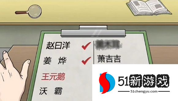 玩梗高手课堂奇葩点名攻略分享