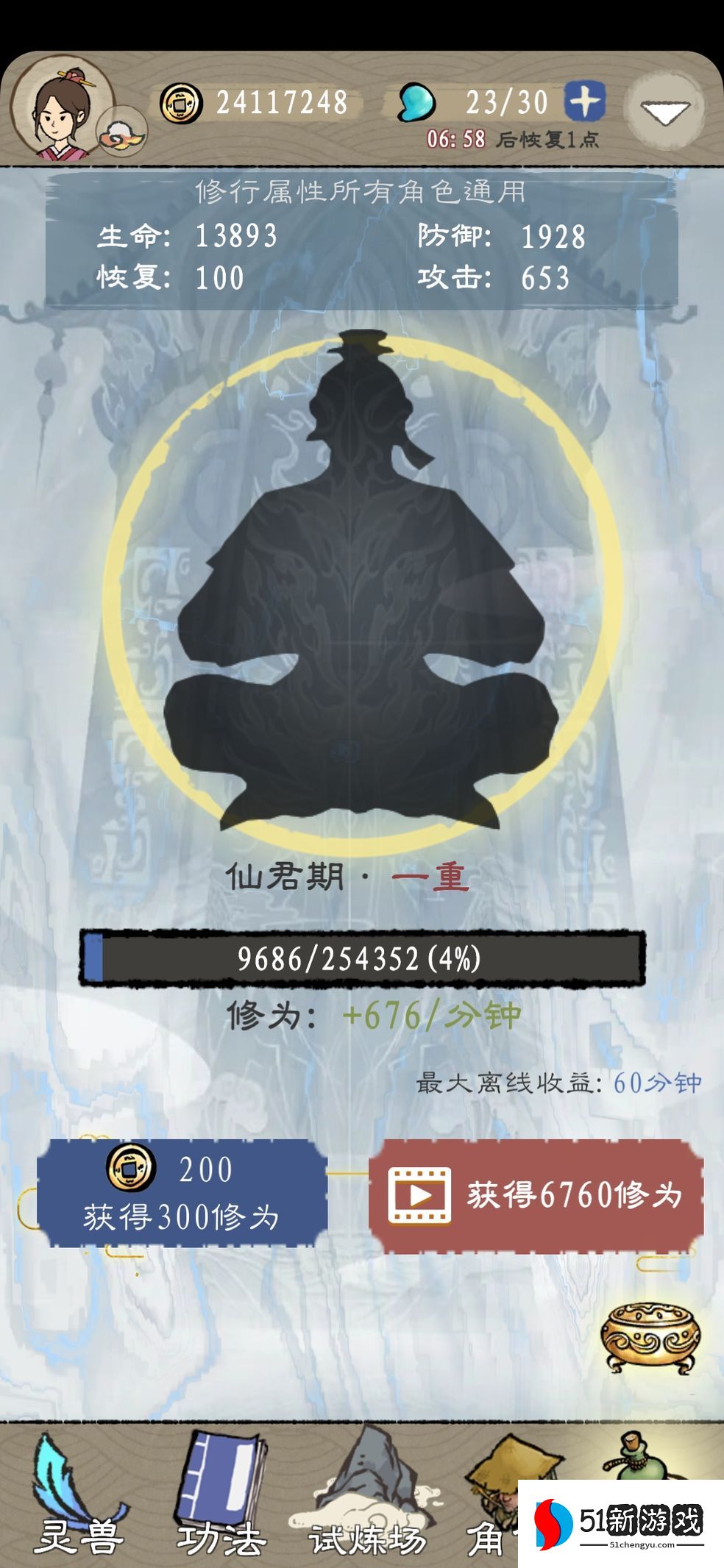 九重试炼攻略大全  新手开局选择推荐[多图]图片3