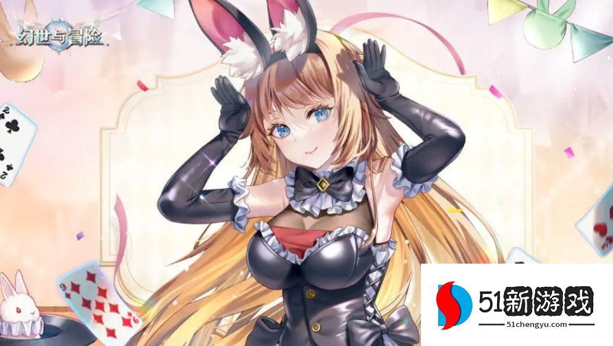 幻世与冒险礼包码大全分享