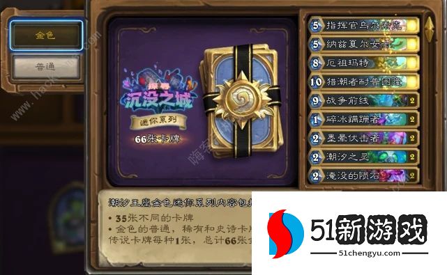 炉石传说侍女扎恩拉怎么打  侍女扎恩拉完美通关攻略[多图]图片2