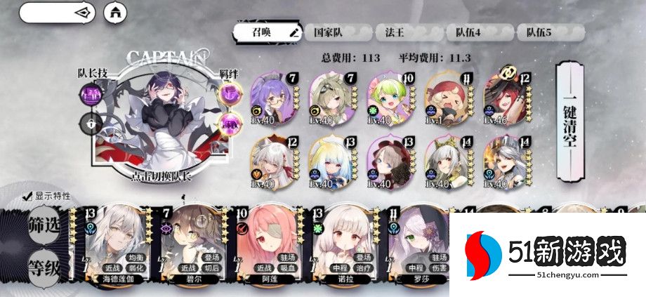 光隙解语召唤队阵容搭配解析