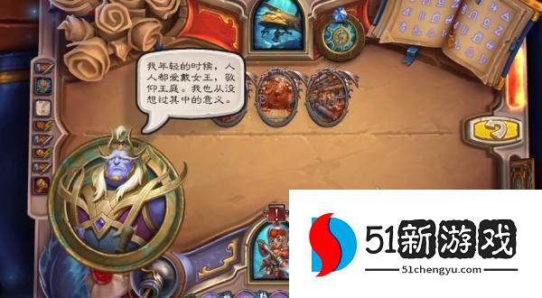 炉石传说海兽号迷题怎么过  英雄之书海兽号解密攻略[多图]图片3