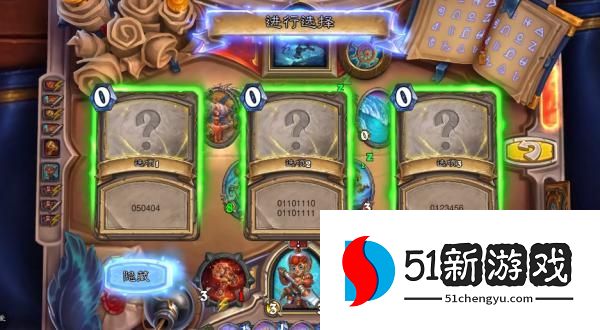 炉石传说海兽号迷题怎么过  英雄之书海兽号解密攻略[多图]图片4