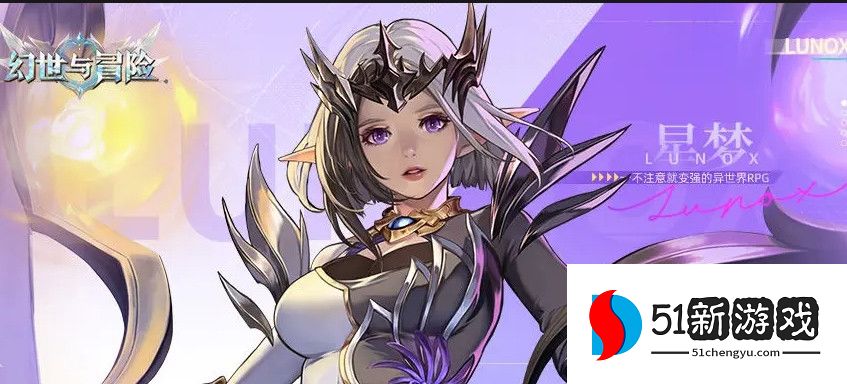 幻世与冒险星梦阵容搭配推荐