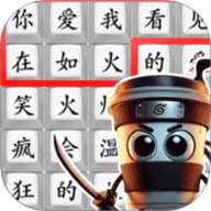 热梗文字传 1.0 手机版