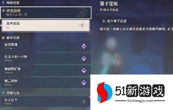 原神落子定局解密攻略  落子定局任务怎么通关[多图]图片1