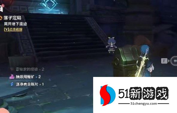 原神落子定局解密攻略  落子定局任务怎么通关[多图]图片14