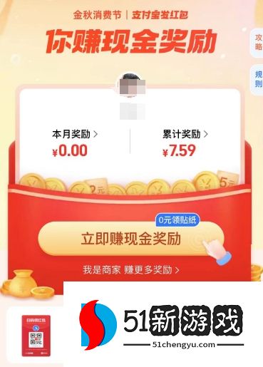 支付宝实体店红包2023领取攻略