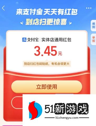 支付宝实体店红包2023领取攻略