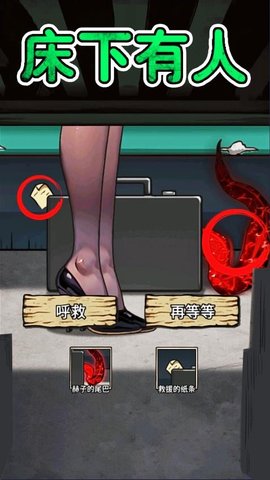 妖精规则怪谈 1.0 安卓版