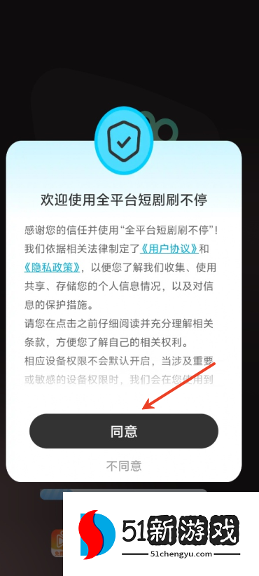 全平台短剧刷不停