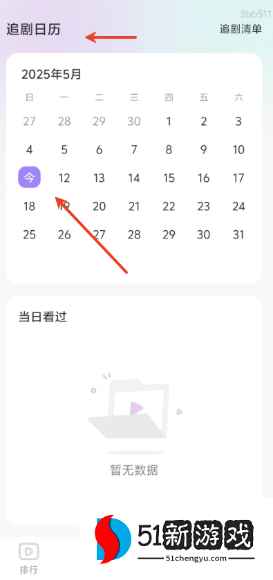 全平台短剧刷不停