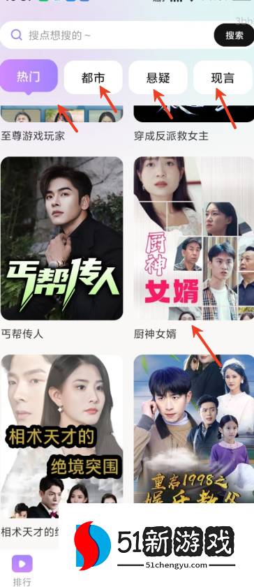 全平台短剧刷不停