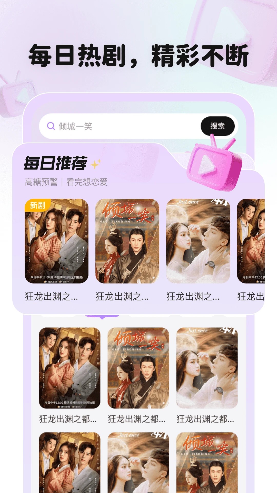 全平台短剧刷不停2026最新版