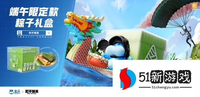 和平精英粽子手雷怎么获得  吃鸡粽子手雷制作攻略[多图]图片1