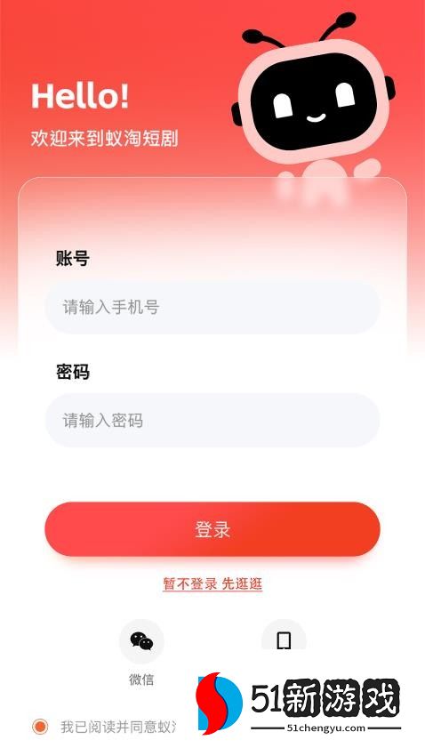 蚁淘短剧官网版v3.1.6 4