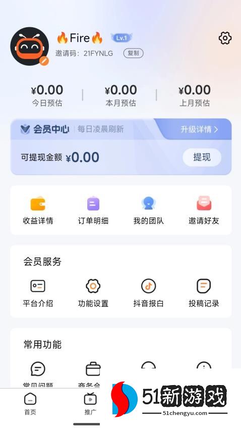 蚁淘短剧官网版v3.1.6 1