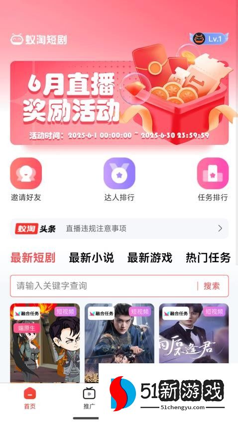 蚁淘短剧官网版v3.1.6 3