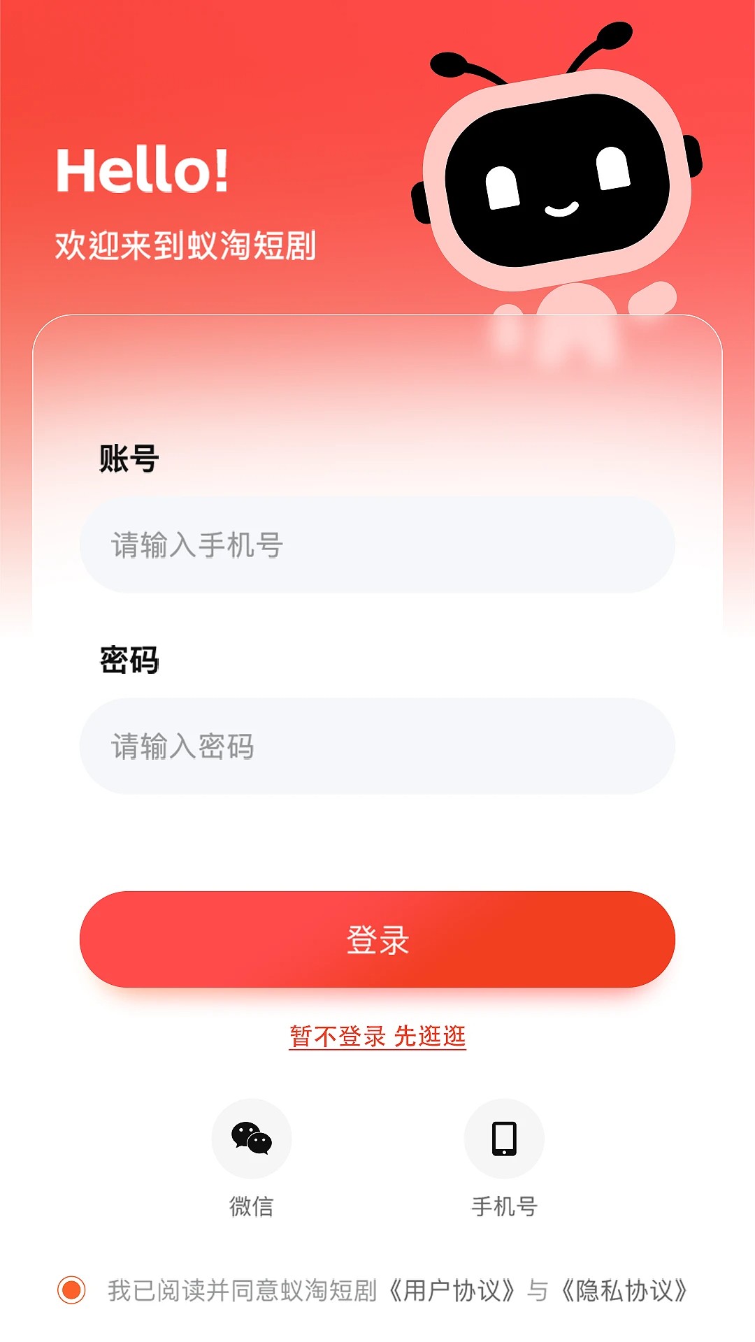 蚁淘短剧2026最新版