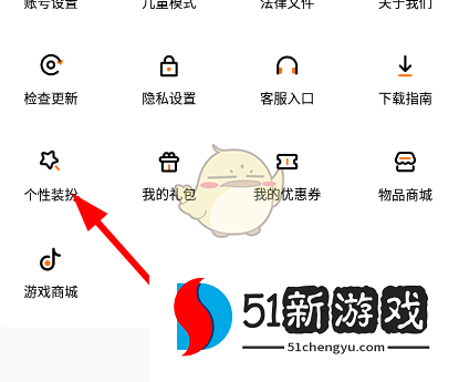 《233乐园》头像设置方法