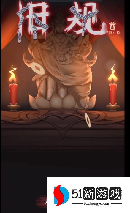 旧规游戏全通关攻略大全  游戏有几种结局汇总[多图]图片4