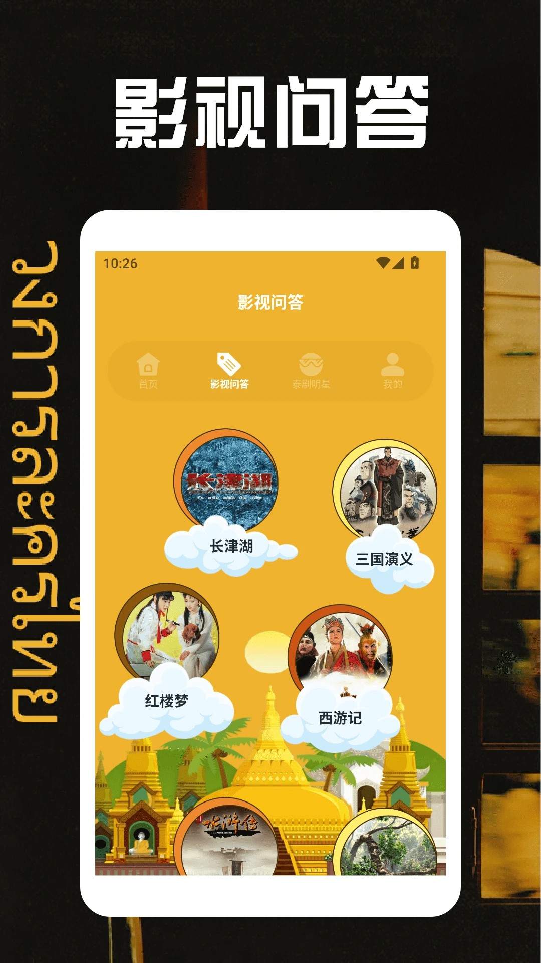 泰剧圈2026最新版