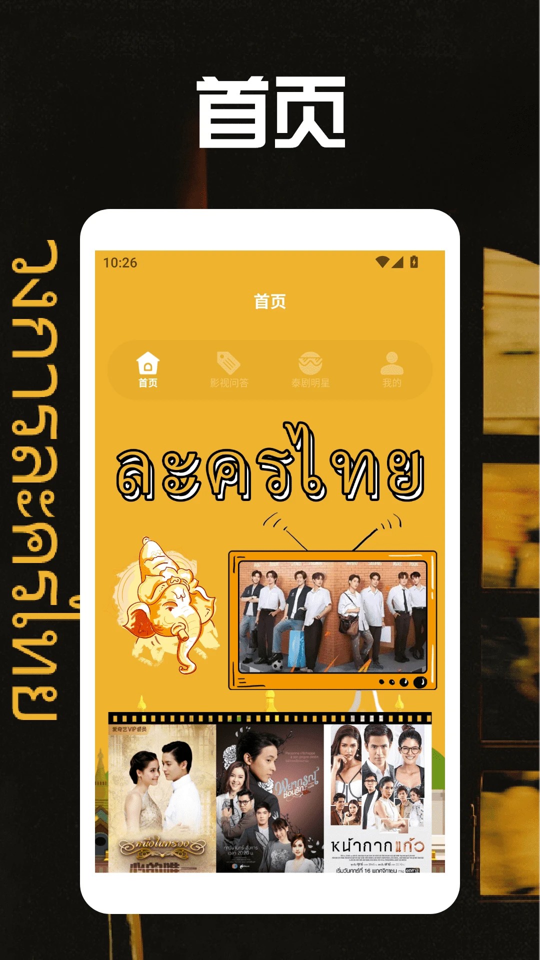 泰剧圈2026最新版