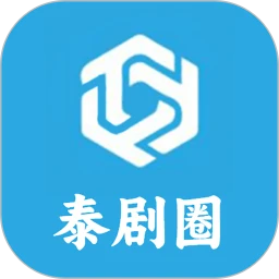 泰剧圈2026最新版